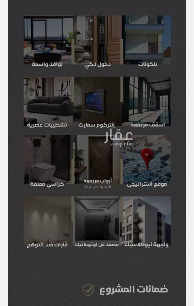 شقة للبيع في شارع حمد الجاسي, حي الروضة, مدينة جدة, منطقة مكة المكرمة 1 صورة