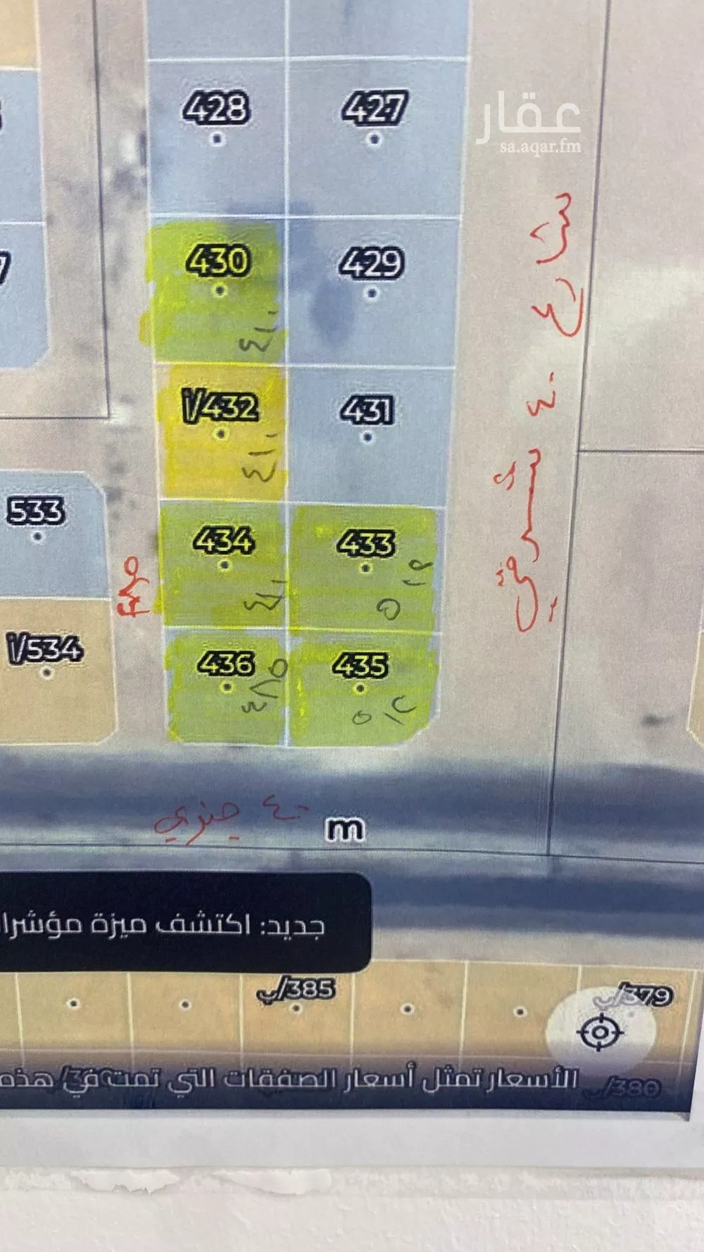 أرض للبيع في شارع عبد الله بن زيد الخزرجي, حي الأمراء, مدينة الاحساء, المنطقة الشرقية 1 صورة
