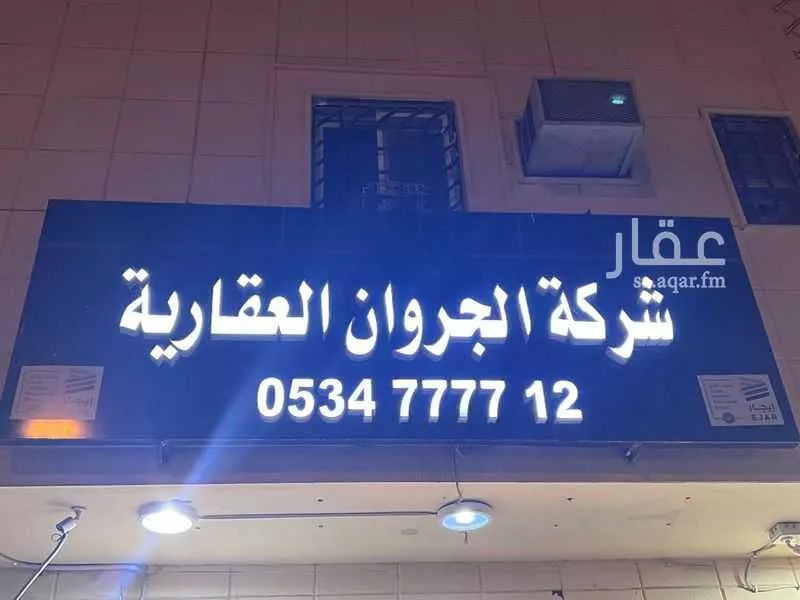 شقة للإيجار في شارع عرفات, حي الدار البيضاء, مدينة الرياض, منطقة الرياض 1 صورة