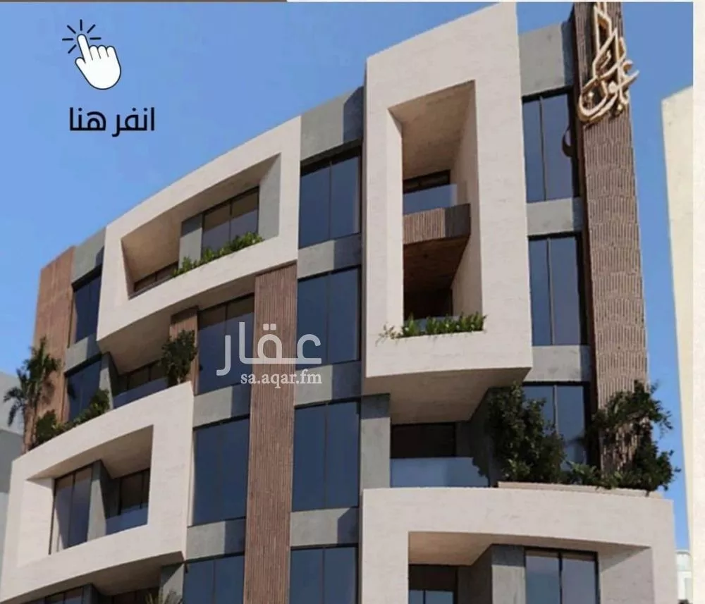 شقة للبيع في شارع العمده, حي العزيزية, مدينة جدة, منطقة مكة المكرمة 1 صورة