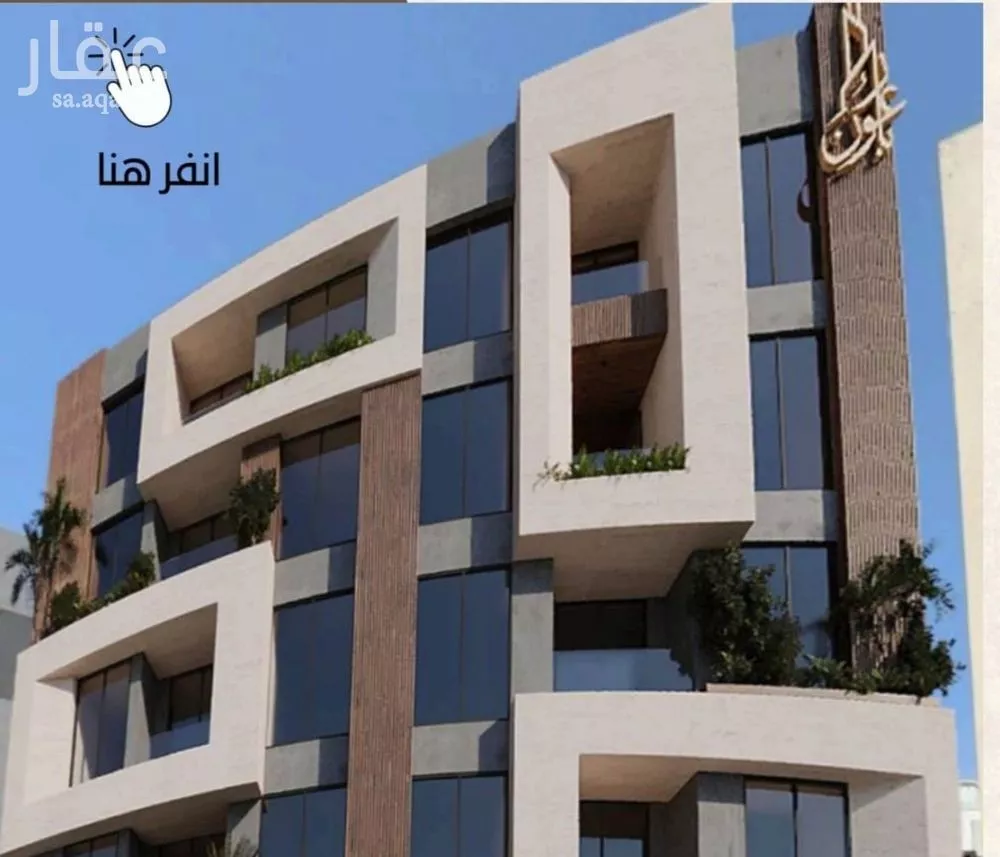 شقة للبيع في شارع العمده, حي العزيزية, مدينة جدة, منطقة مكة المكرمة 1 صورة