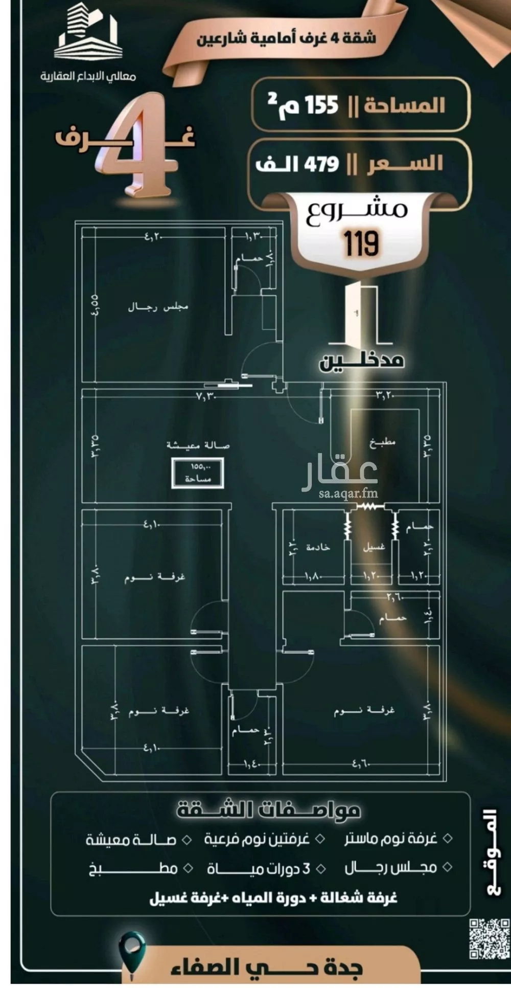 شقة للبيع في شارع إبن ثابت, حي الصفاء, مدينة جدة, منطقة مكة المكرمة 1 صورة