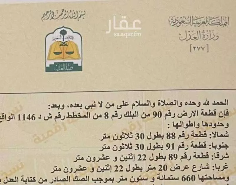أرض للبيع في شارع شارع عشرون, مدينة الظهران, المنطقة الشرقية 1 صورة