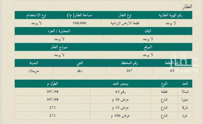 أرض للبيع في حي دقله, مدينة دقله, منطقة الرياض 1 صورة