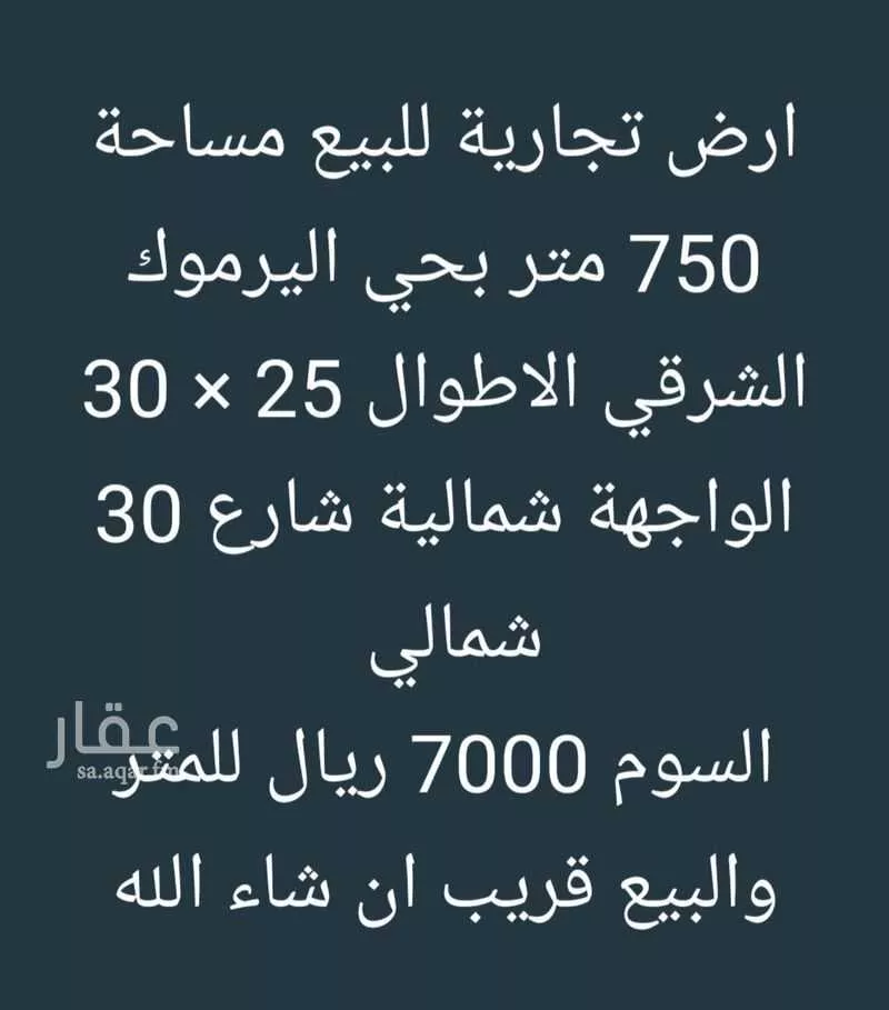 أرض للبيع في حي اليرموك, مدينة الرياض, منطقة الرياض 1 صورة