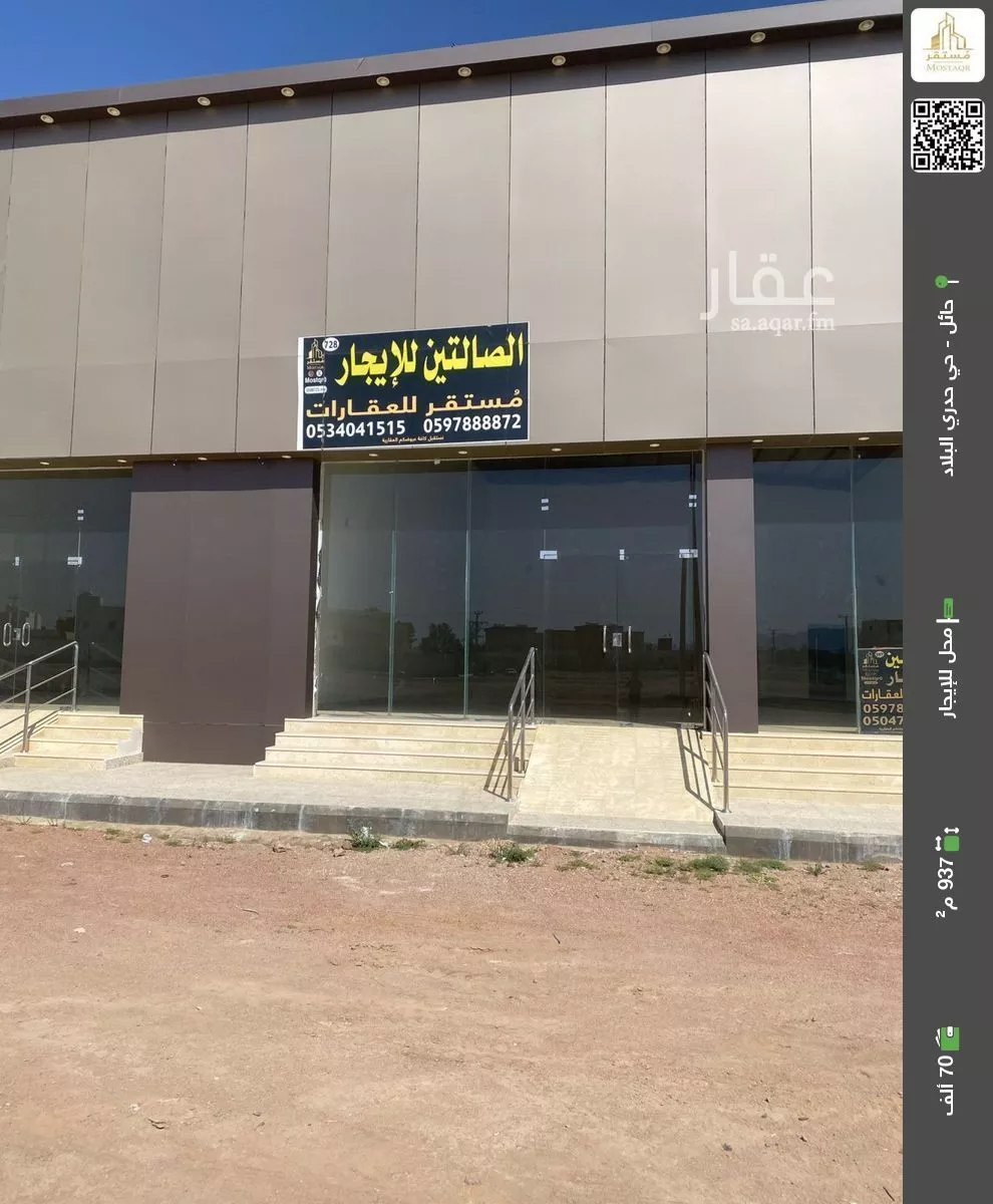 محل للإيجار في شارع الإمام مالك بن أنس, حي حدري البلاد, مدينة حائل, منطقة حائل 1 صورة
