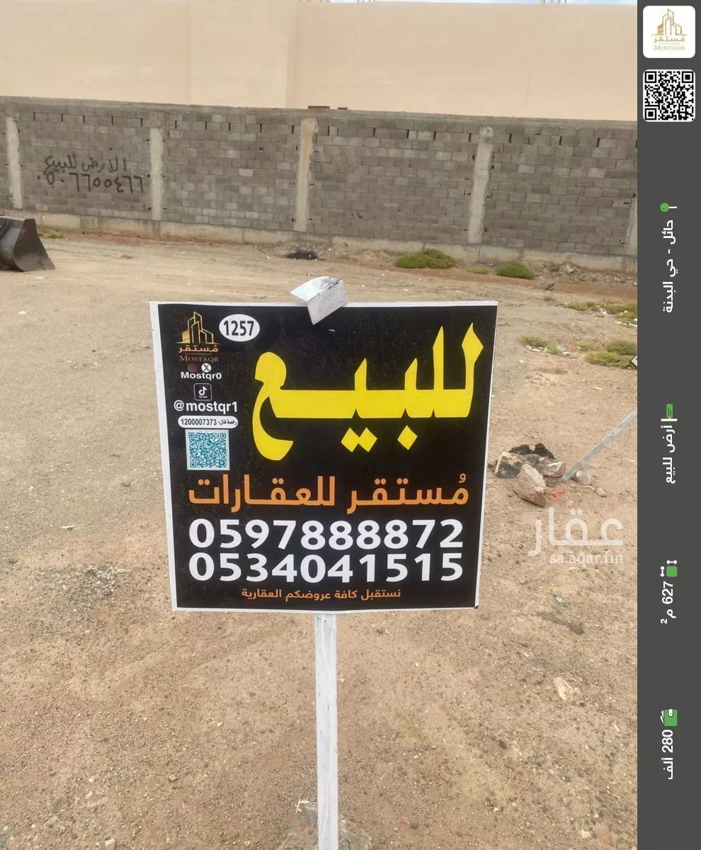 أرض للبيع في شارع حبيب الكلاعي, حي المدائن, مدينة حائل, منطقة حائل 1 صورة