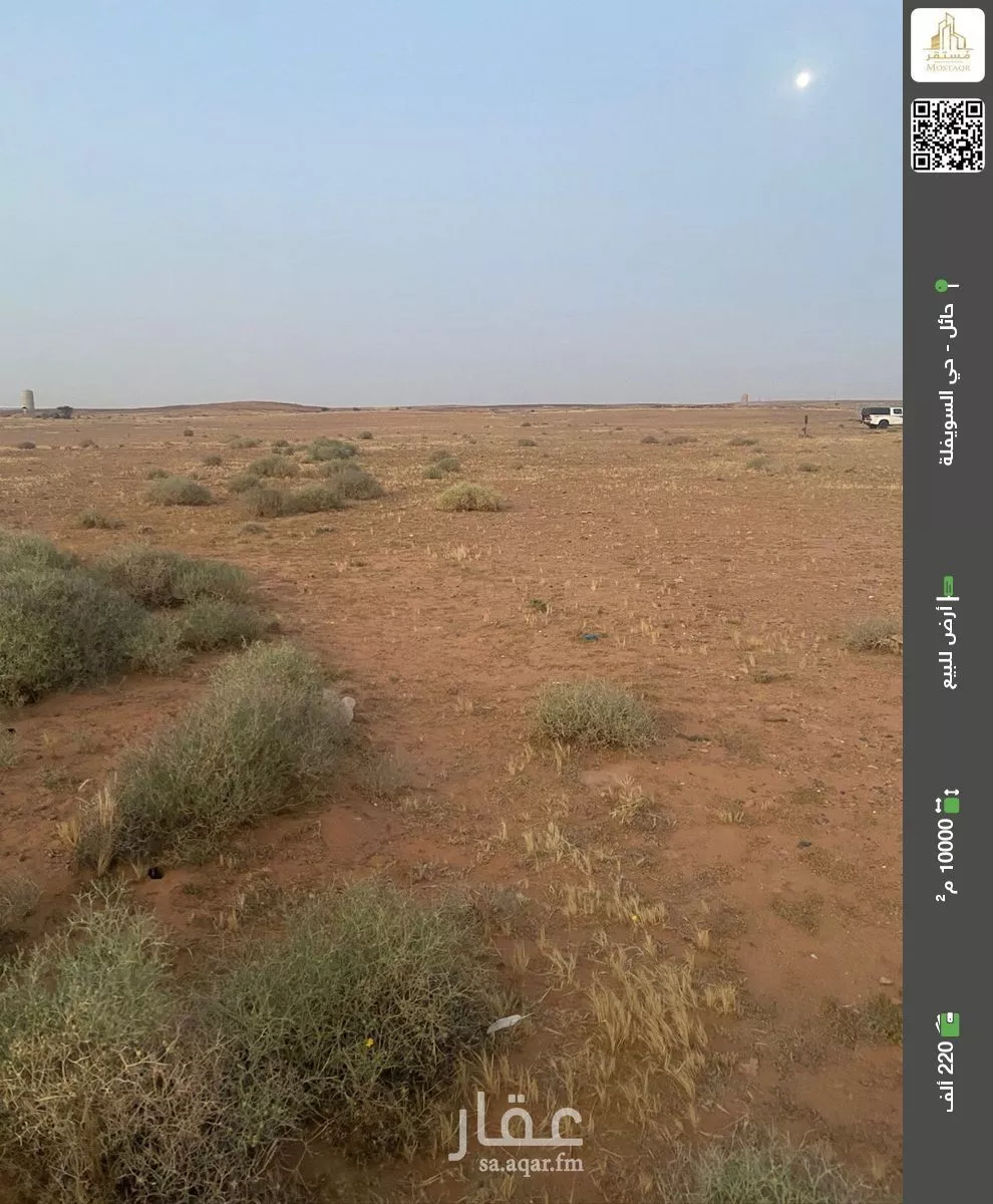 أرض للبيع في شارع شارع عبدالله بن عمر, مدينة حائل, منطقة حائل 1 صورة