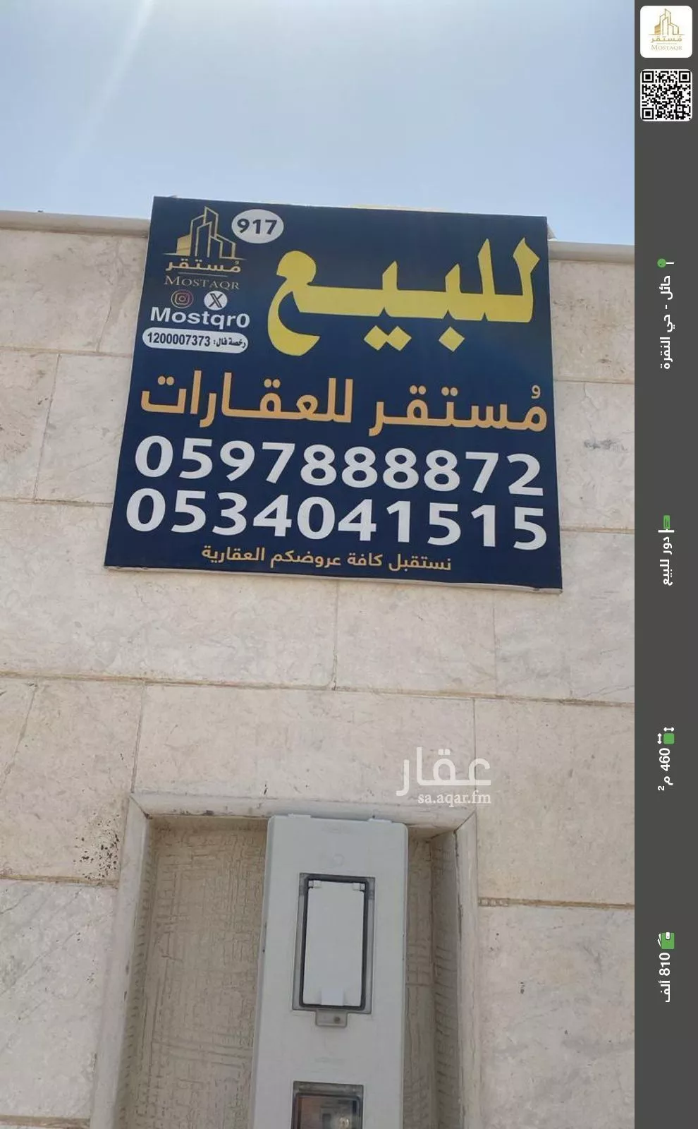 دور للبيع في حي قفار, مدينة حائل, منطقة حائل 1 صورة