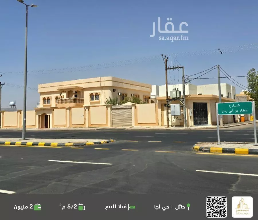 فيلا للبيع في شارع الطلعه, حي أجا, مدينة حائل, منطقة حائل