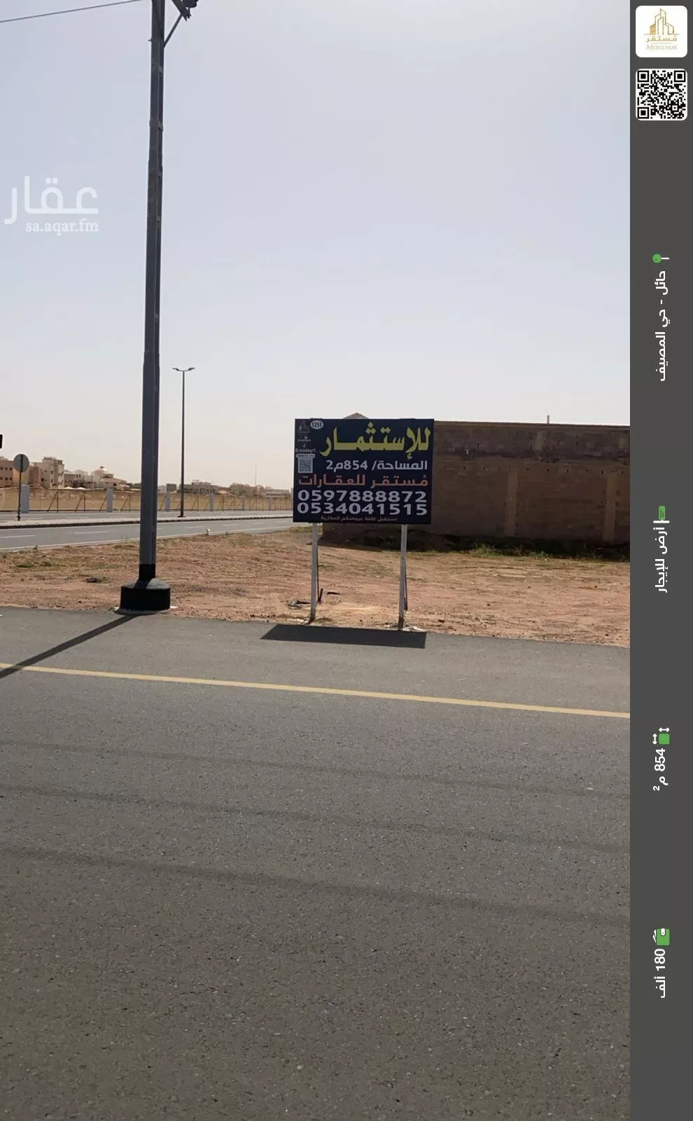 أرض للإيجار في شارع علاء الدين الحنفي, حي المصيف, مدينة حائل, منطقة حائل 1 صورة