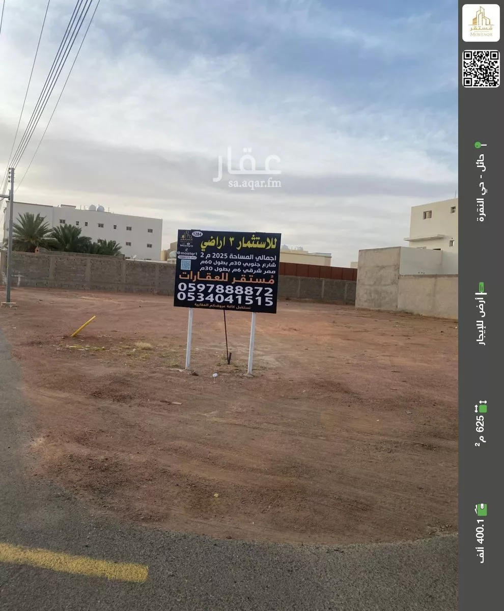 أرض للإيجار في شارع ابن قدامه, حي النقرة, مدينة حائل, منطقة حائل 1 صورة