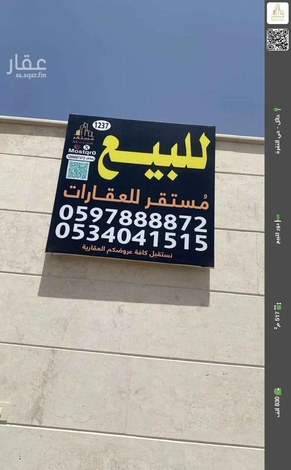دور للبيع في شارع الحسن البصري, حي قفار, مدينة حائل, منطقة حائل 1 صورة