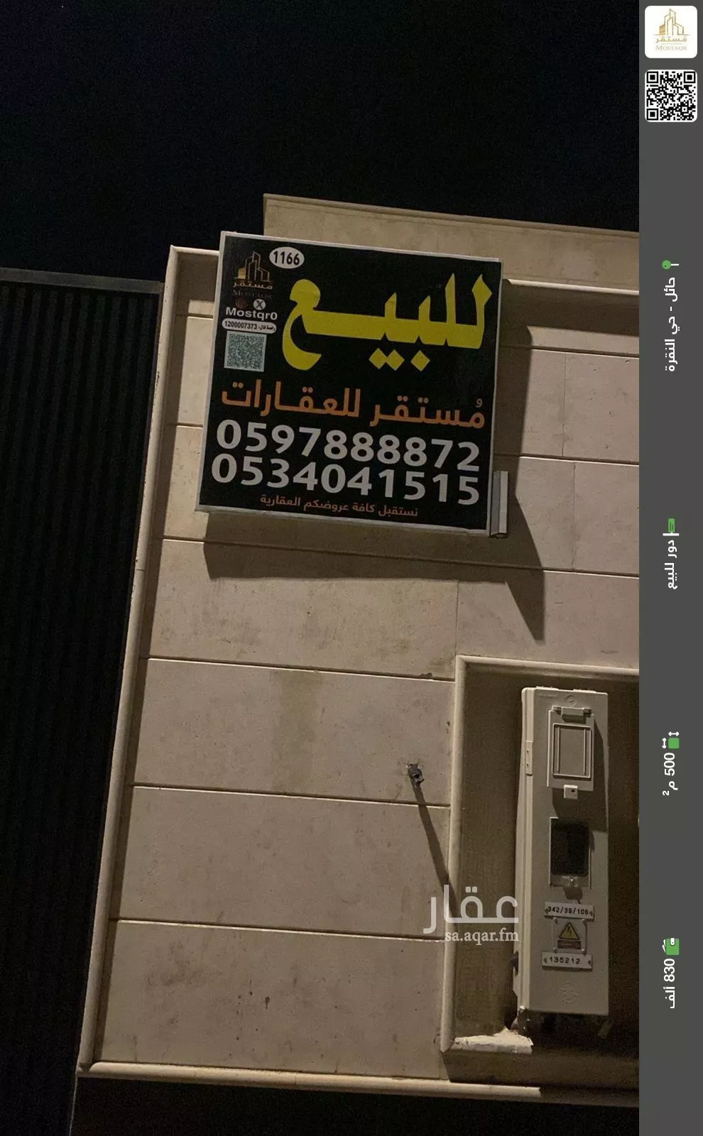 دور للبيع في شارع قفار 61, حي قفار, مدينة حائل, منطقة حائل 1 صورة