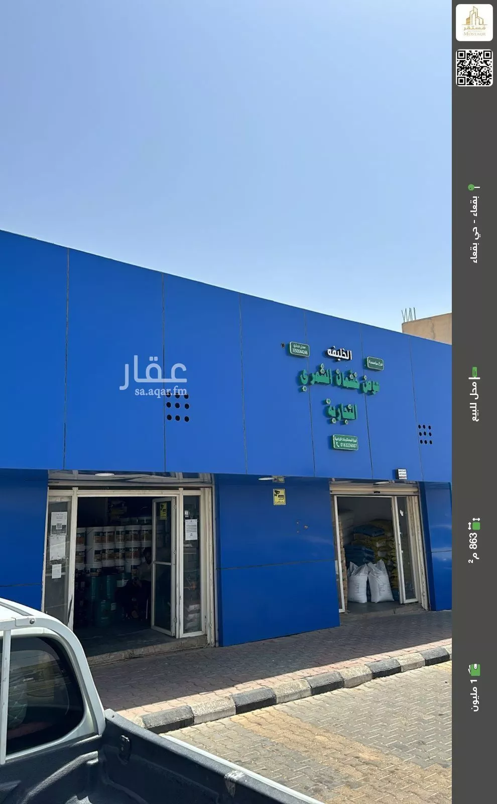 محل للبيع في شارع المحير 45, حي الوسطى, مدينة بقعاء, منطقة حائل 1 صورة