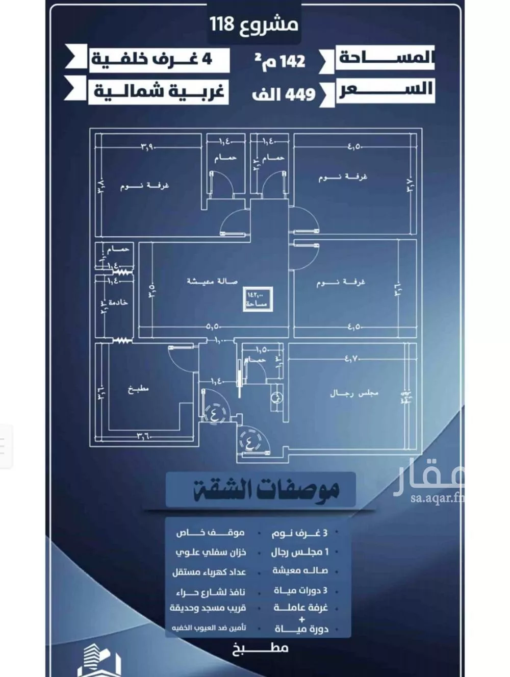 شقة للبيع في شارع احمد الرقيمي, حي النزهة, مدينة جدة, منطقة مكة المكرمة 1 صورة