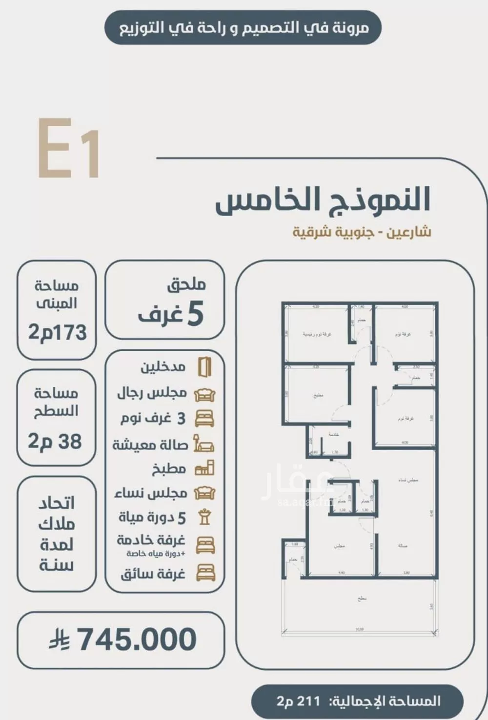 شقة للبيع في شارع ابو مصعب الاسدي, حي النعيم, مدينة جدة, منطقة مكة المكرمة 1 صورة