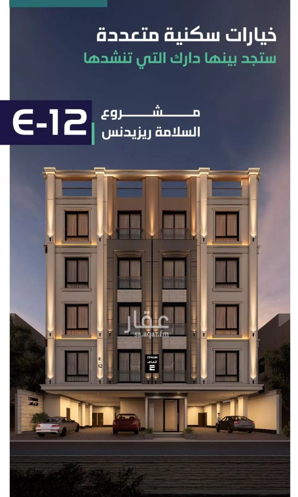 شقة للبيع في شارع ابن الحائك الهمداني, حي السلامة, مدينة جدة, منطقة مكة المكرمة 1 صورة
