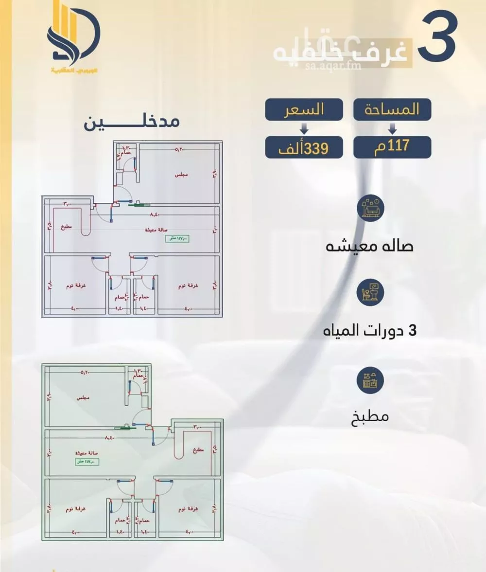 شقة للبيع في شارع السامر, حي الواحة, مدينة جدة, منطقة مكة المكرمة 1 صورة