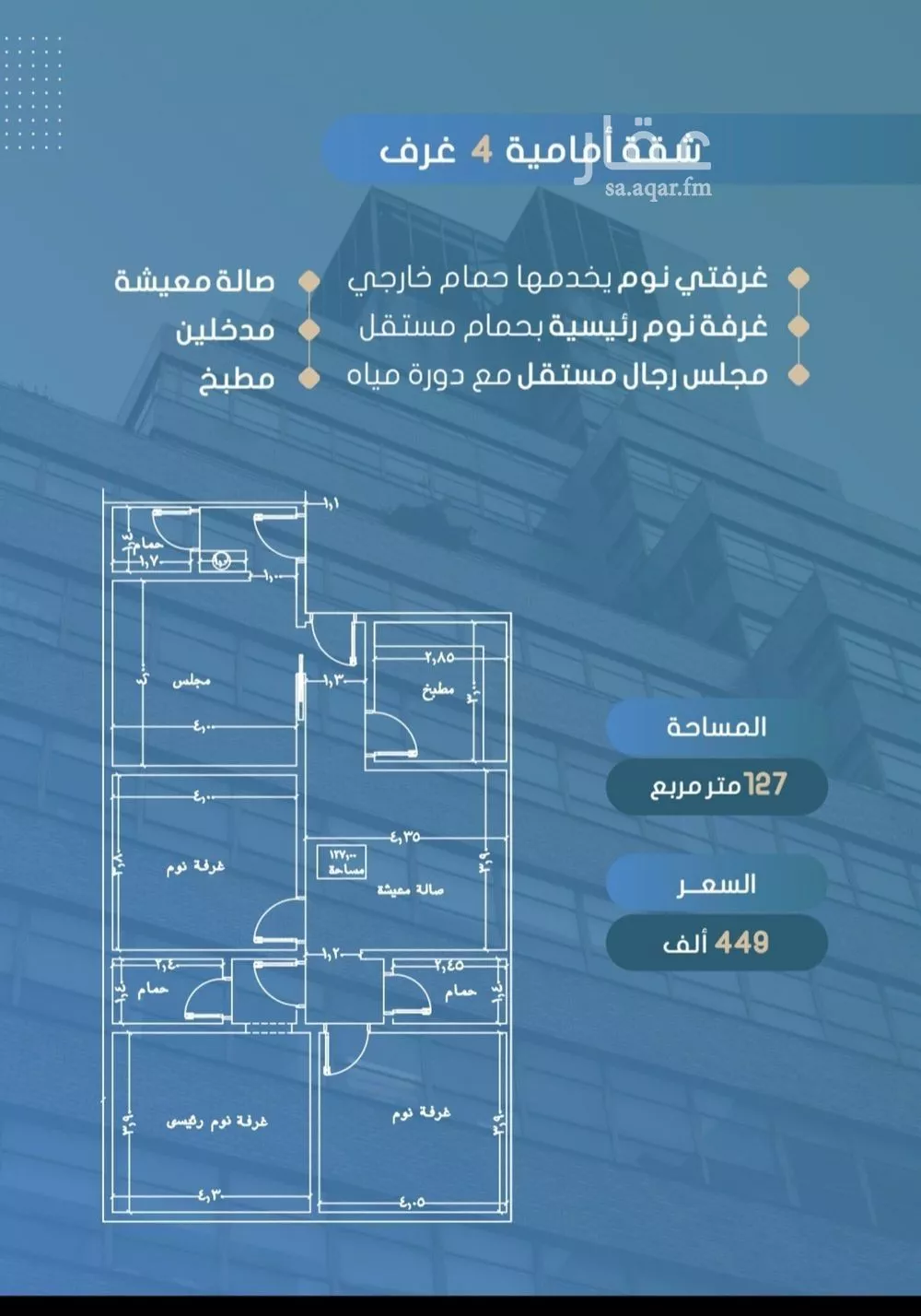 شقة للبيع في شارع أحمد بن خلف, حي الصواري, مدينة جدة, منطقة مكة المكرمة 1 صورة