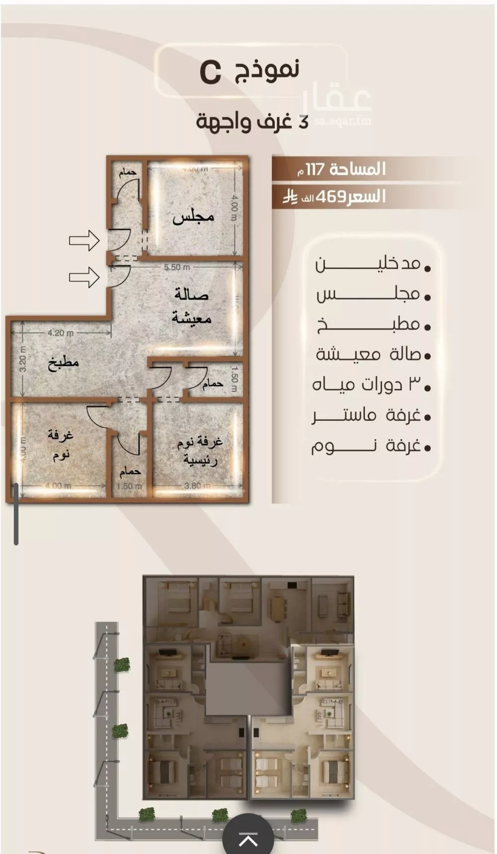 شقة للبيع في شارع الملز, حي الفيصلية, مدينة جدة, منطقة مكة المكرمة 1 صورة