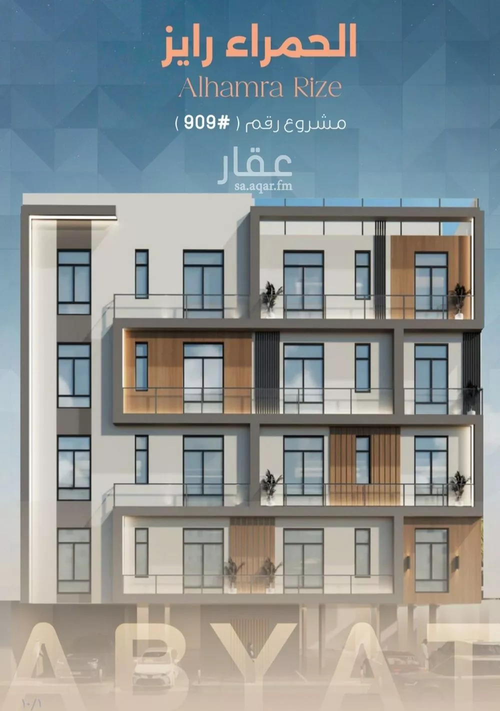 شقة للبيع في شارع ابراهيم العواجي, حي الحمراء, مدينة جدة, منطقة مكة المكرمة 1 صورة