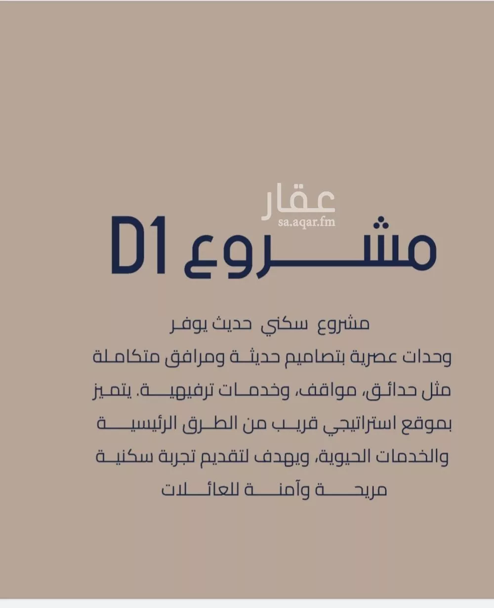 شقة للبيع في شارع إبن الجريح, حي المروة, مدينة جدة, منطقة مكة المكرمة 1 صورة