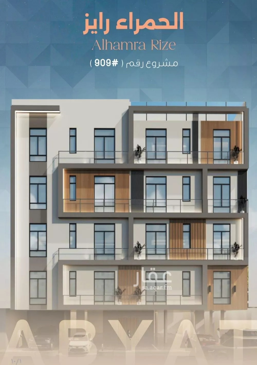 شقة للبيع في شارع ابراهيم العواجي, حي الحمراء, مدينة جدة, منطقة مكة المكرمة 1 صورة