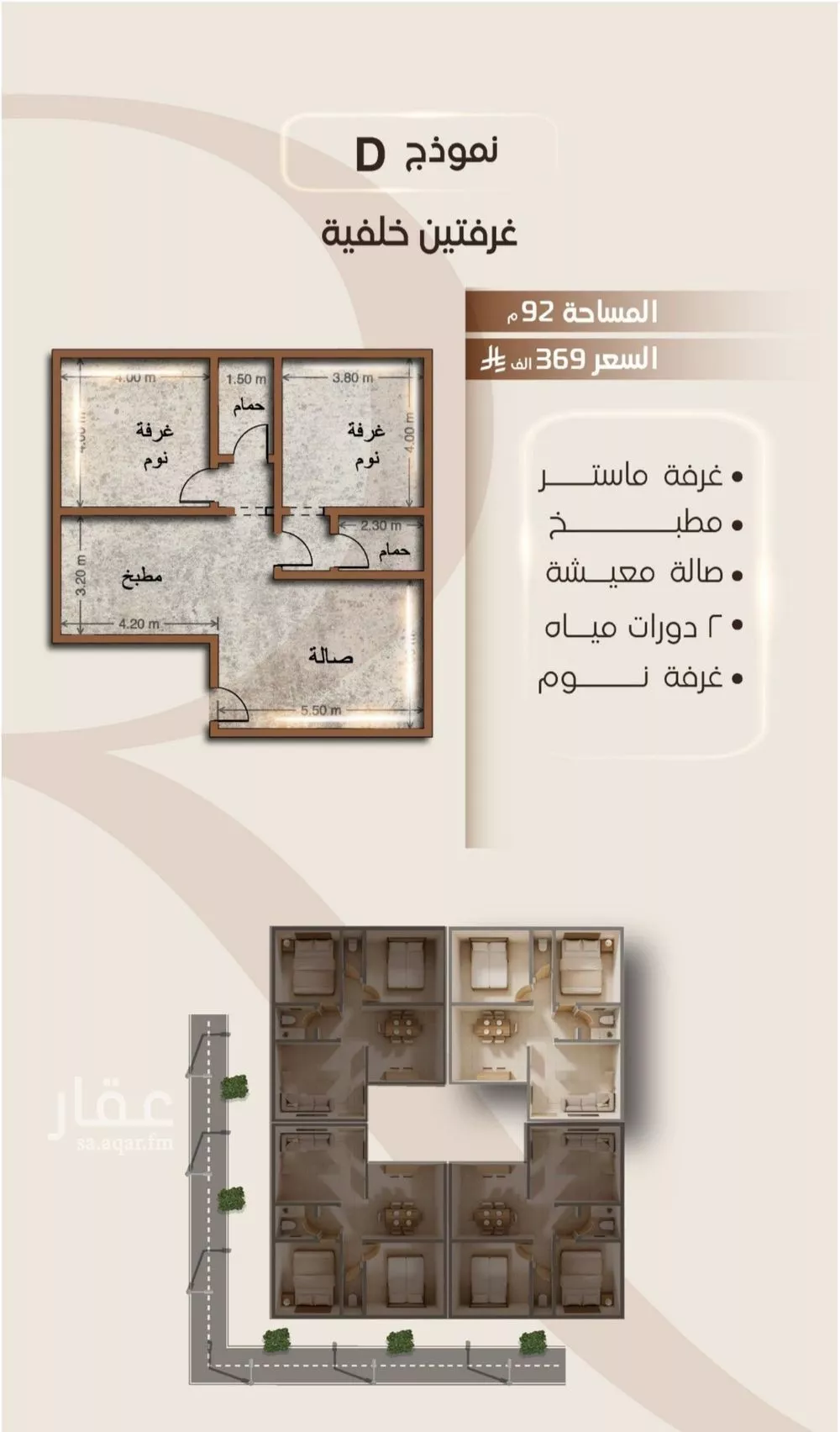 شقة للبيع في شارع الملز, حي الفيصلية, مدينة جدة, منطقة مكة المكرمة 1 صورة