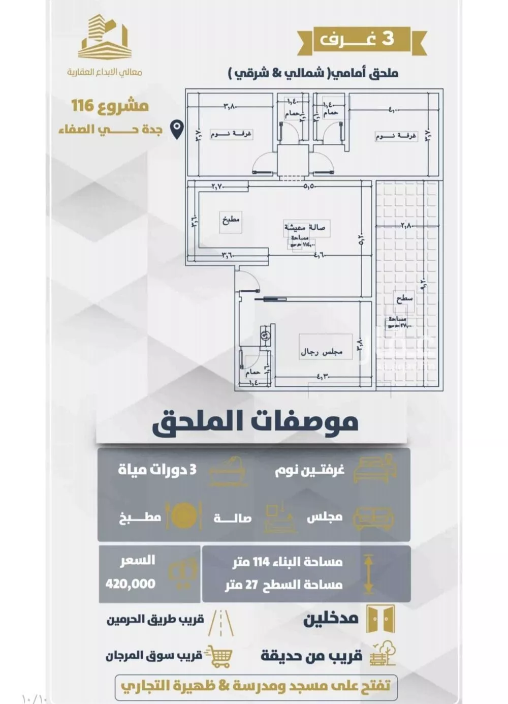 شقة للبيع في شارع عبداللطيف الزبيدي, حي الصفاء, مدينة جدة, منطقة مكة المكرمة 1 صورة
