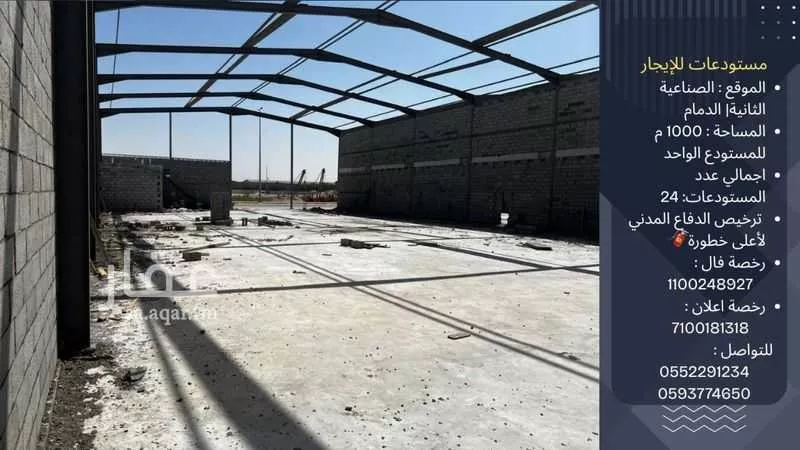 مستودع للإيجار في شارع حميد بن خالد, حي حي صناعية الظهران, مدينة الدمام, المنطقة الشرقية 1 صورة