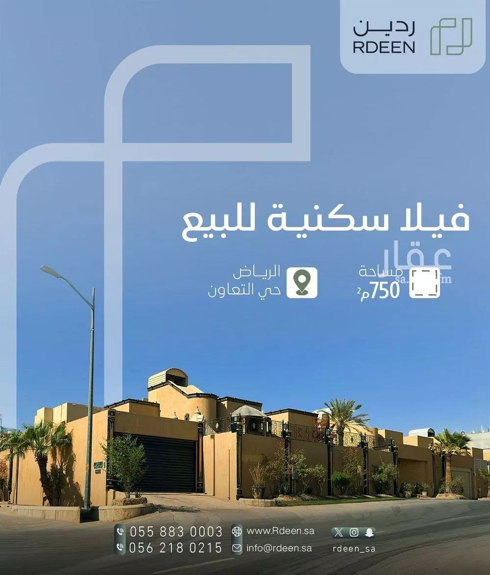 فيلا للبيع في شارع عبدالملك بن أبي علي, حي التعاون, مدينة الرياض, منطقة الرياض 1 صورة