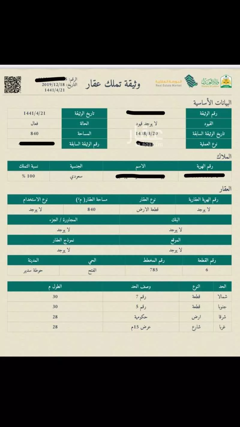 أرض للبيع في شارع الفتح , حي ج11, مدينة حوطه سدير, منطقة الرياض 1 صورة