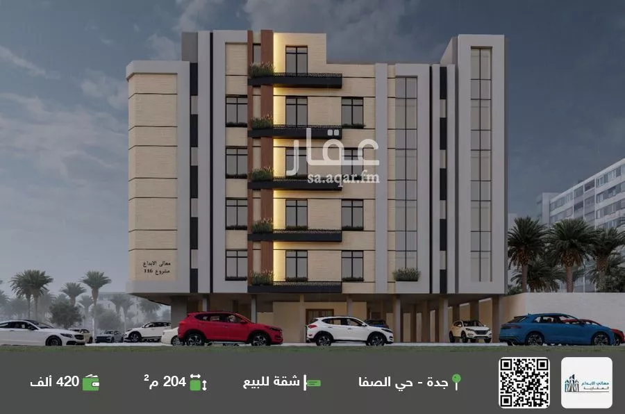 شقة للبيع في شارع عبدالرحمن الكتاني, حي الصفاء, مدينة جدة, منطقة مكة المكرمة 1 صورة