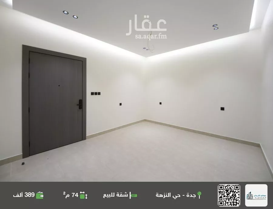 شقة للبيع في شارع العكرش, حي النزهة, مدينة جدة, منطقة مكة المكرمة 1 صورة