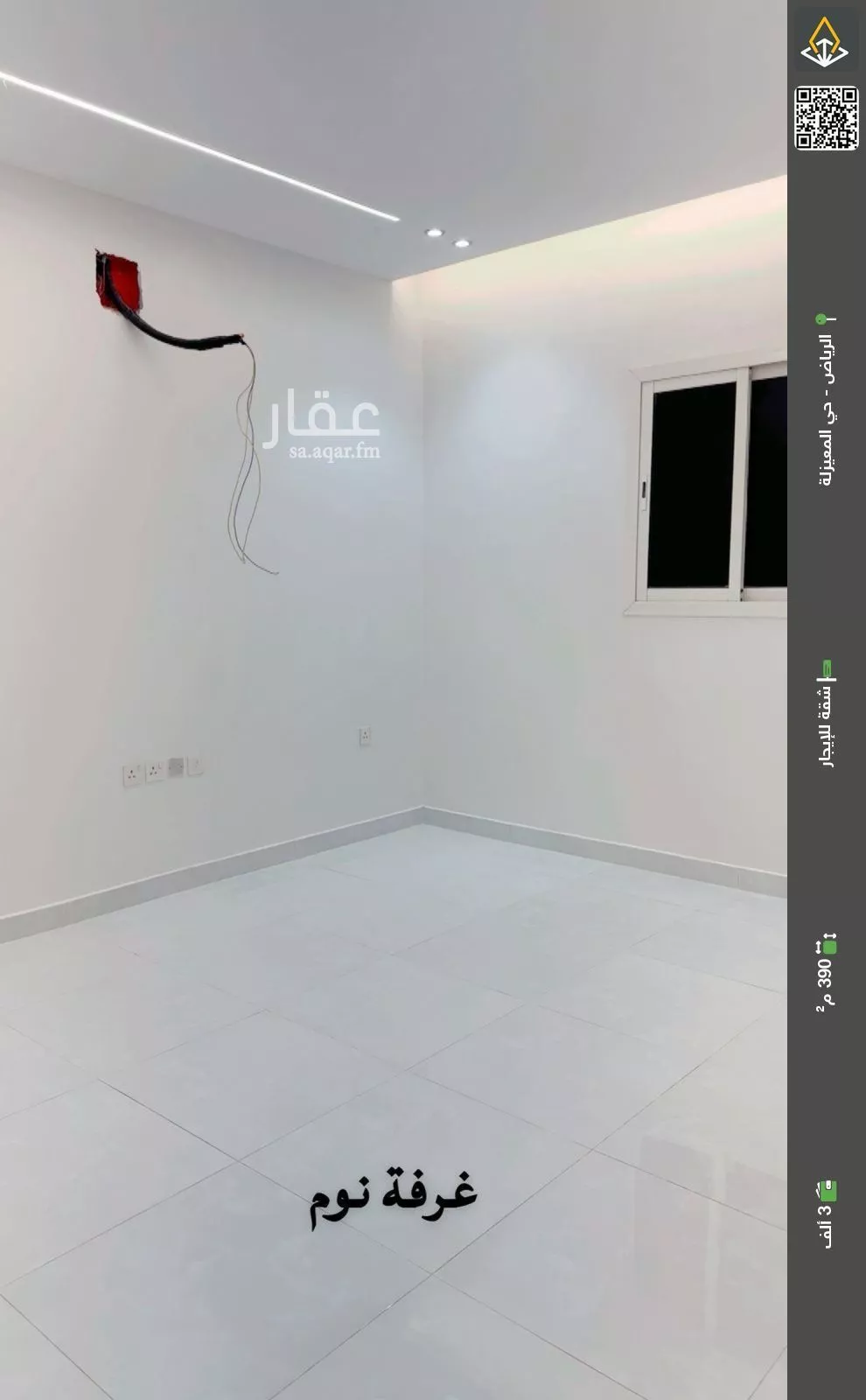 شقة للإيجار في شارع عبدالمنعم قاضي, حي المعيزيلة, مدينة الرياض, منطقة الرياض 1 صورة