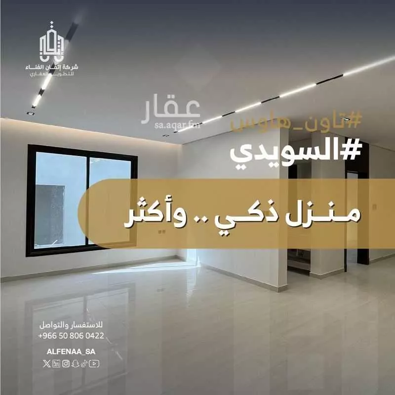 دور للبيع في شارع باب الشام, حي السويدي, مدينة الرياض, منطقة الرياض 1 صورة