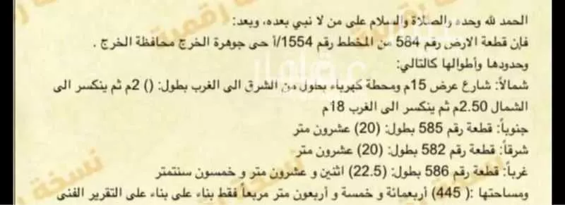 أرض للبيع في شارع ابو الجعد الصخري, مدينة الخرج, منطقة الرياض 1 صورة