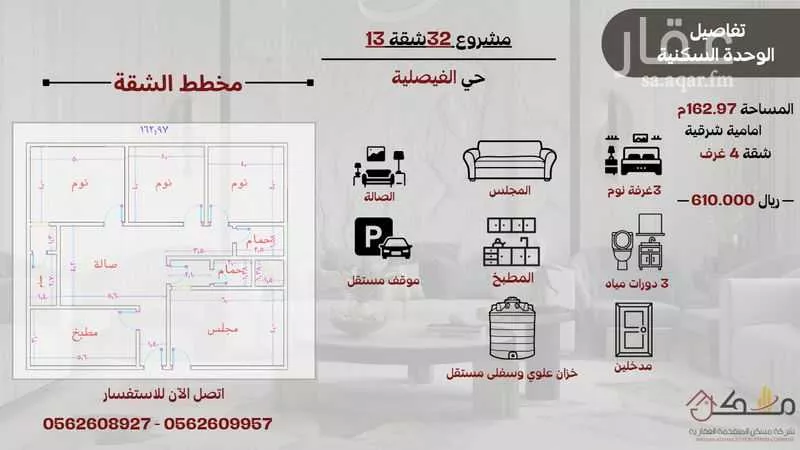 شقة للبيع في شارع شواله, حي الفيصلية, مدينة جدة, منطقة مكة المكرمة 1 صورة