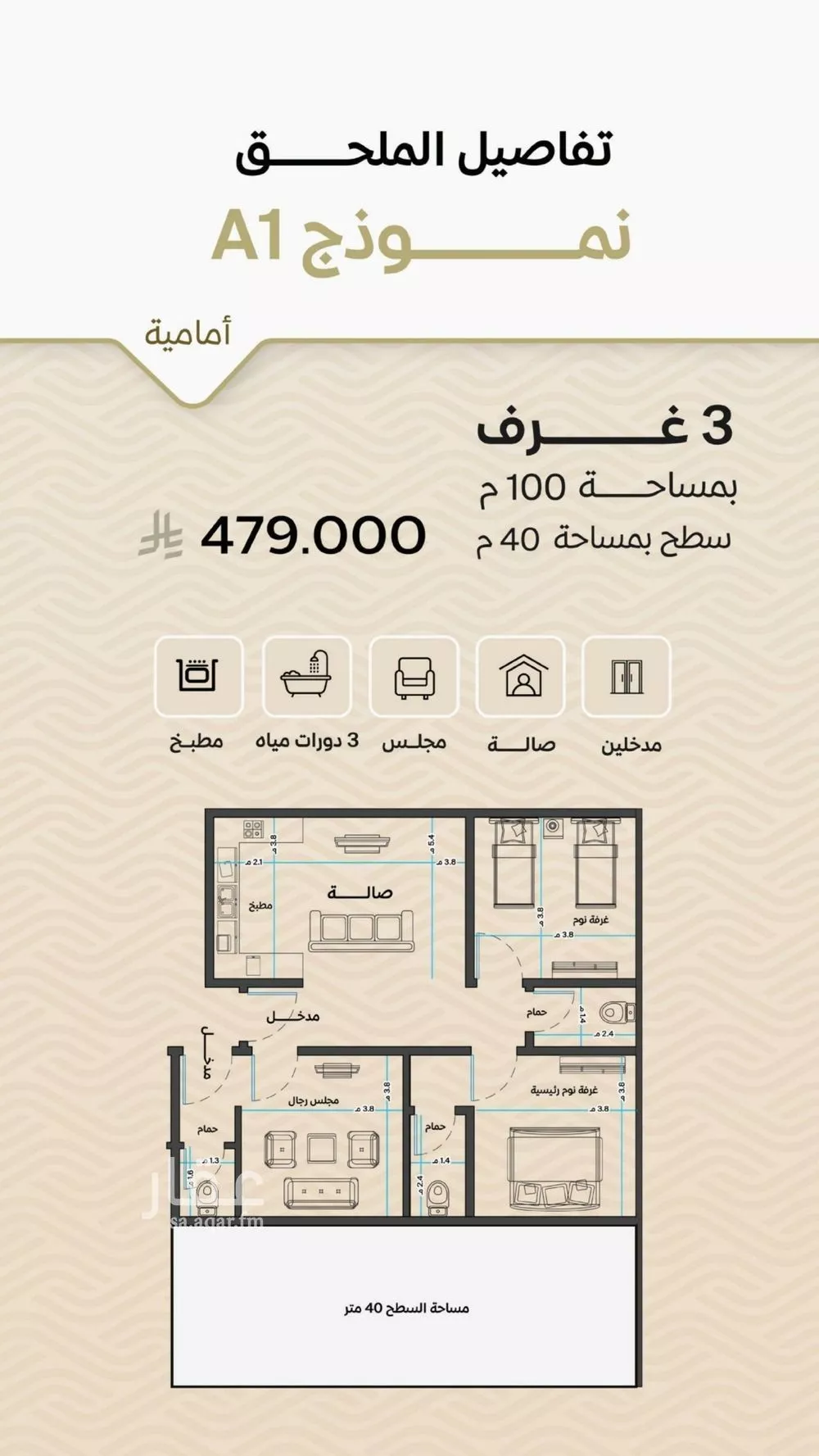 شقة للبيع في شارع الأنهار, حي مشرفة, مدينة جدة, منطقة مكة المكرمة 1 صورة