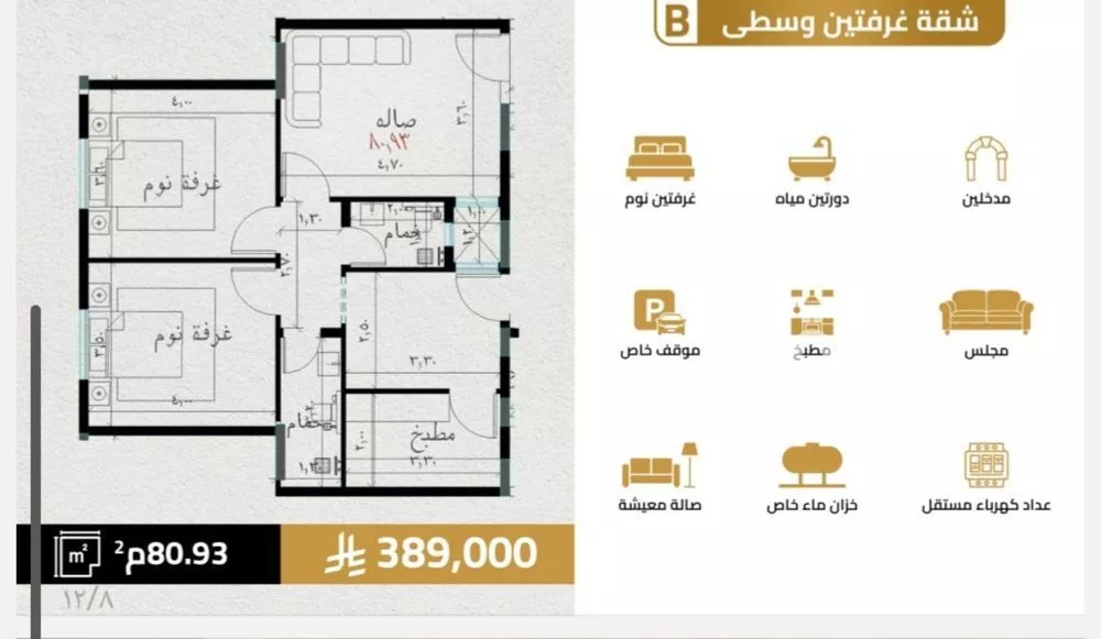 شقة للبيع في شارع مناره الملتزم, حي السلامة, مدينة جدة, منطقة مكة المكرمة 1 صورة