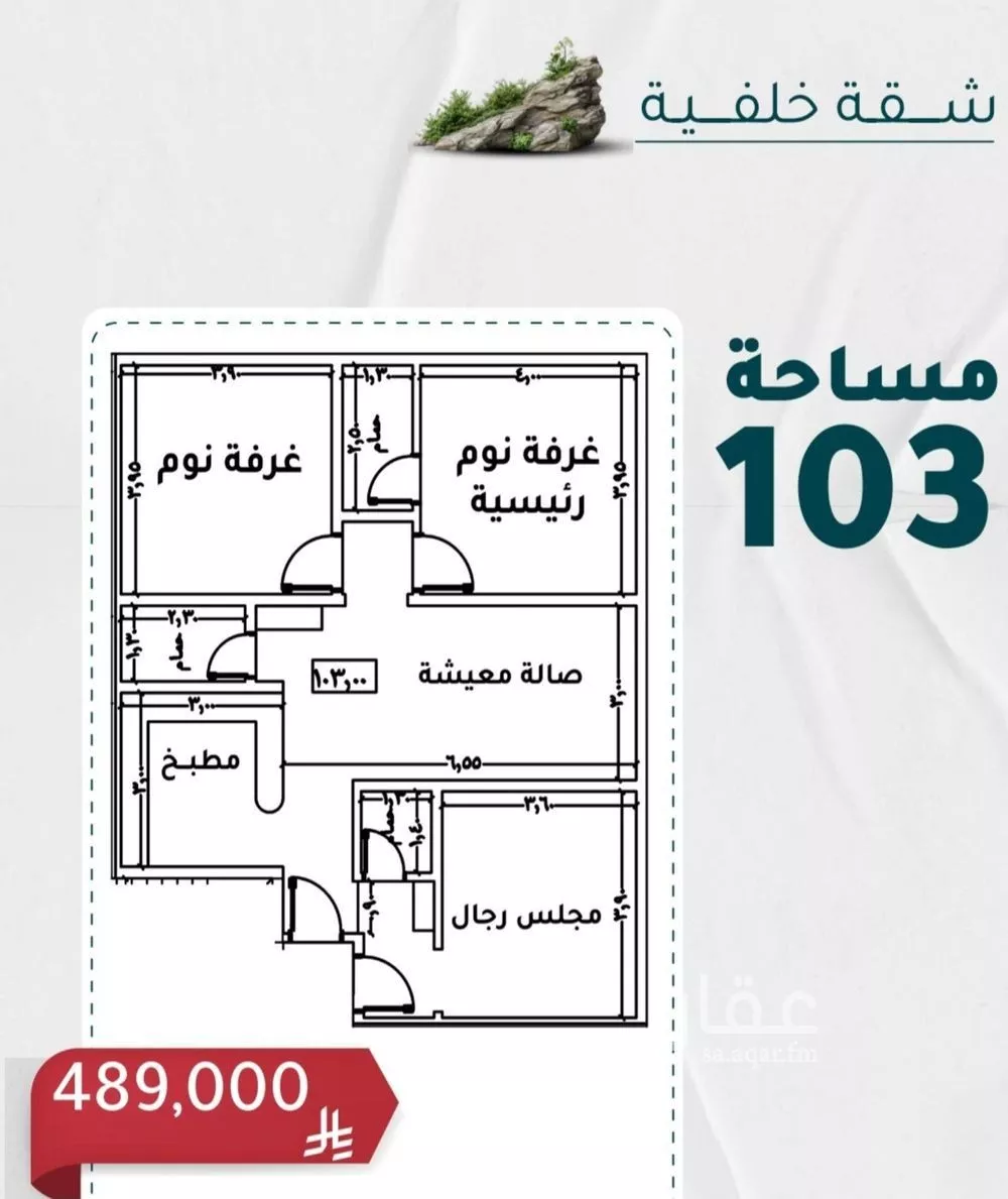 شقة للبيع في شارع عائشه ام المؤمنيين, حي الروضة, مدينة جدة, منطقة مكة المكرمة 1 صورة
