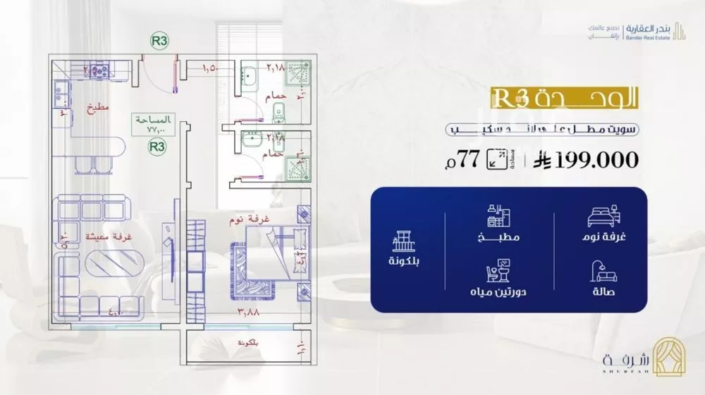 شقة للبيع في شارع النخيلات, حي الفيحاء, مدينة جدة, منطقة مكة المكرمة 1 صورة