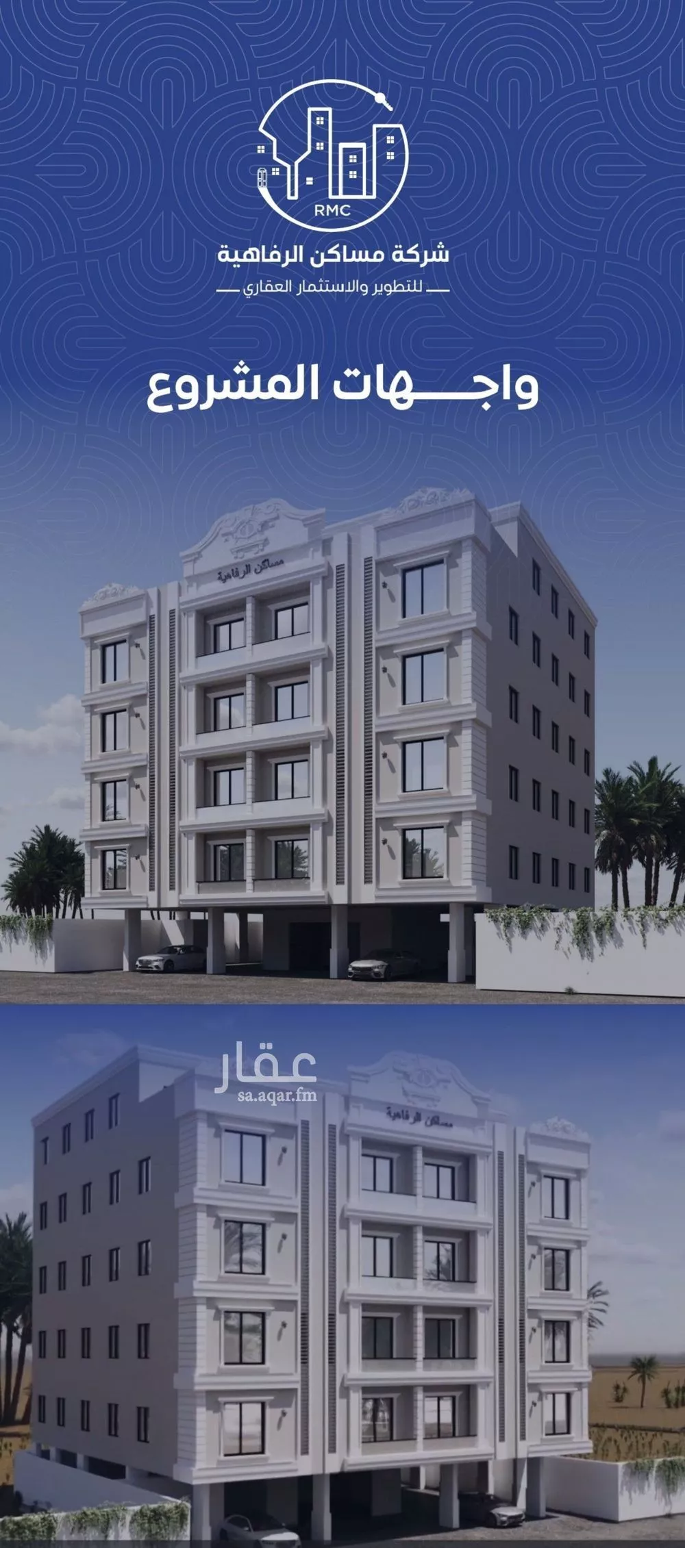 شقة للبيع في شارع التونس, حي النزهة, مدينة جدة, منطقة مكة المكرمة 1 صورة