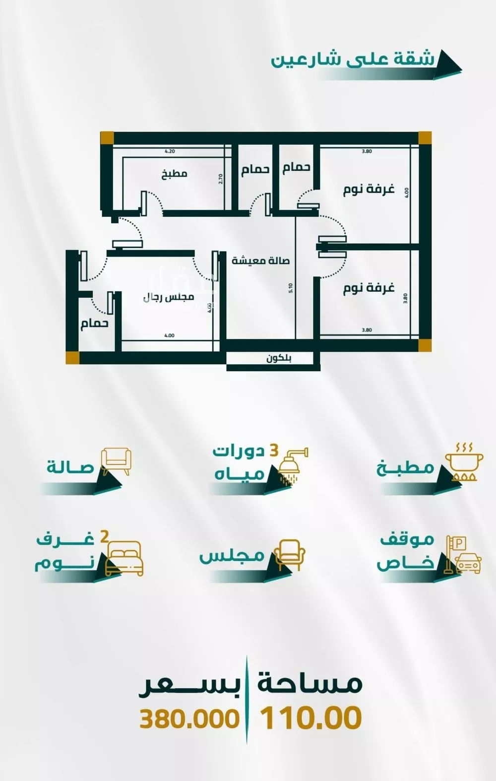 شقة للبيع في شارع ابو ذر الغفاري, حي الفيحاء, مدينة جدة, منطقة مكة المكرمة 1 صورة