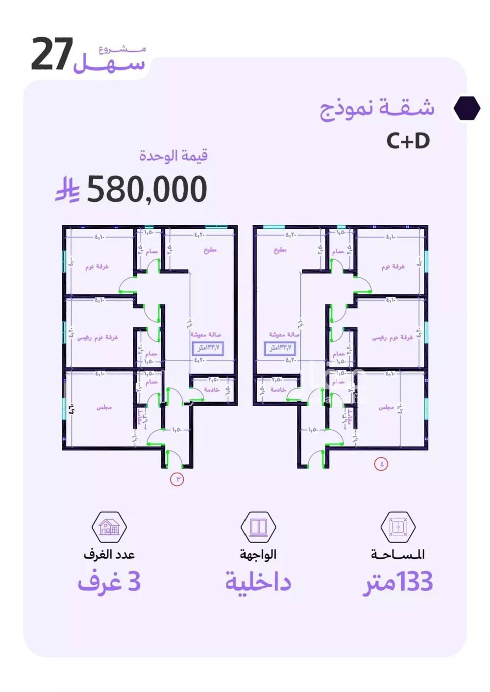 شقة للبيع في شارع سنان بن عرقه, حي الزهراء, مدينة جدة, منطقة مكة المكرمة 1 صورة