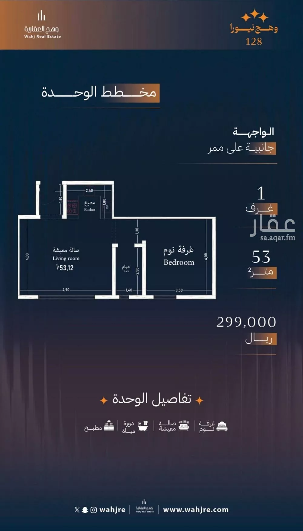 شقة للبيع في حي الروضة, مدينة جدة, منطقة مكة المكرمة 1 صورة
