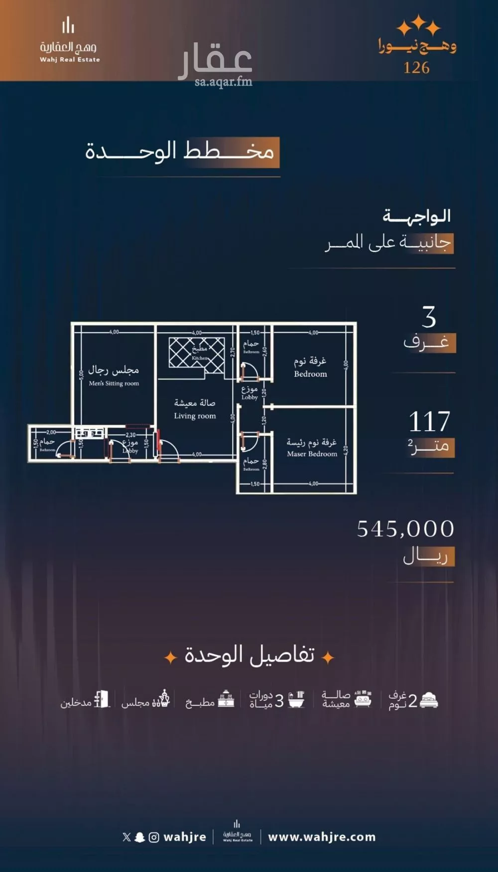 شقة للبيع في شارع الكيال, حي الروضة, مدينة جدة, منطقة مكة المكرمة 1 صورة