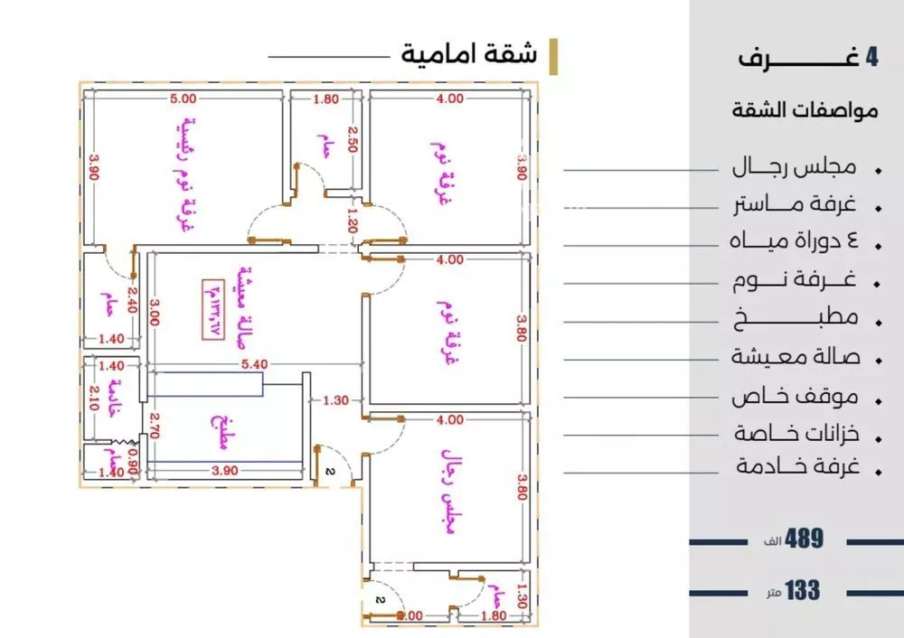 شقة للبيع في شارع الحوايه, حي النزهة, مدينة جدة, منطقة مكة المكرمة 1 صورة