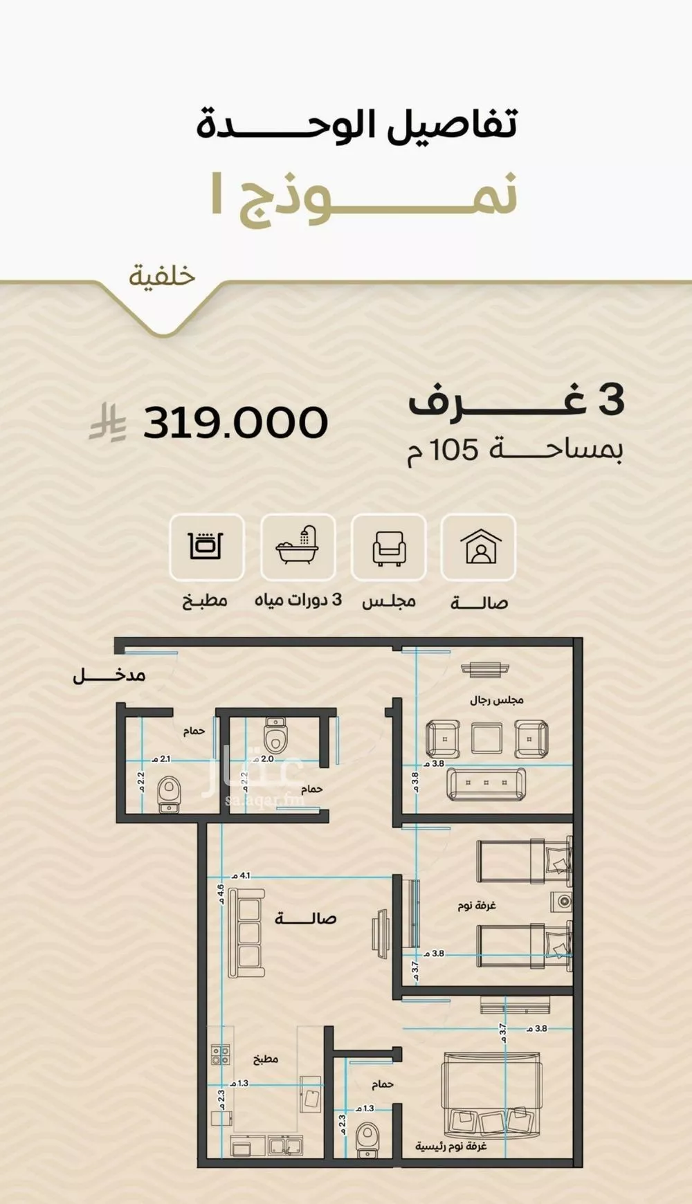شقة للبيع في شارع الأنهار, حي مشرفة, مدينة جدة, منطقة مكة المكرمة 1 صورة